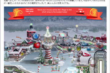 サンタは実在するの？　今年もNORADがサンタを追跡 画像