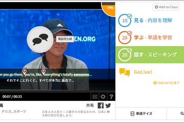 【家庭学習・無償】オンライン英語学習「EnglishCentral」教育機関向け（コロナ対応） 画像