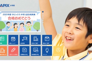 【中学受験の塾選び】SAPIXの特徴と費用、塾活用ポイント（2020年度版） 画像