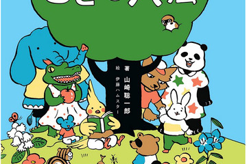 【家庭学習】休校中に読みたい小学生向け人気書籍10選 画像