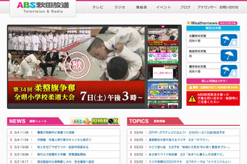 【高校受験2020】秋田県公立高入試、テレビ解答速報3/5午後3時50分より 画像