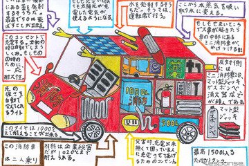 小学生が描く「未来の消防車アイデアコンテスト」作品募集 画像