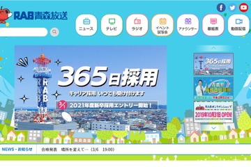 【高校受験2020】青森県立高入試、TV解答速報3/10午後3時50分から 画像