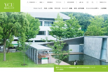 横浜市立大学、新型コロナウイルス抗体の検出に成功 画像