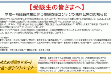 【学習支援・無償】声の教育社「中学受験web過去問」「高校受験web過去問」無料公開 画像