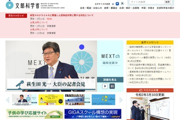 臨時休校中の運動や散歩「妨げるものではない」文科省が見解 画像