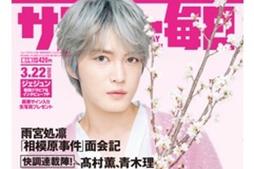 【大学受験2020】サンデー毎日「東大・京大合格者」1人の高校まで掲載、3/12発売 画像