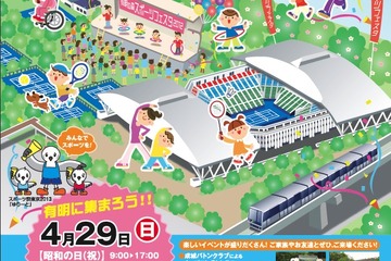 テニスやランニング教室などGWスポーツイベント4/29有明 画像