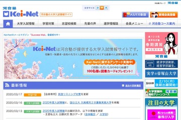 【大学受験2020】宮崎大と筑波技術大、欠員補充2次募集 画像