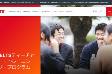 英語教員向けIELTSオンライン学習プログラム無償提供 画像