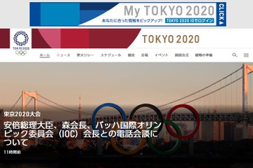 東京オリンピック、史上初の1年延期が決定 画像