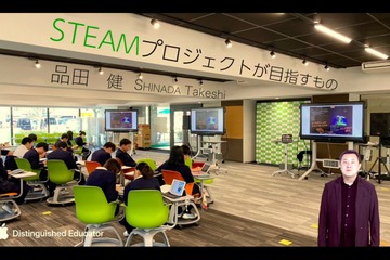 STEAM教育、聖徳学園が目指すものとは…iTeachersTV 画像