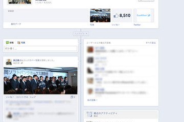 孫社長が3/29、Facebookを開始 画像