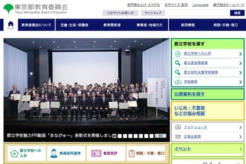 東京都中学英語スピーキング、受験者の約6割が英検3級相当 画像