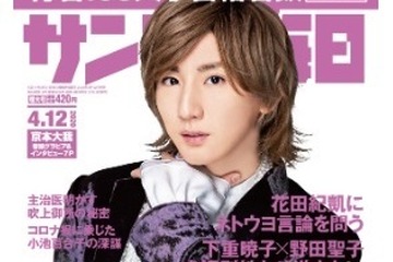 【大学受験2020】大学合格者高校別ランキング、サンデー毎日3/31発売 画像