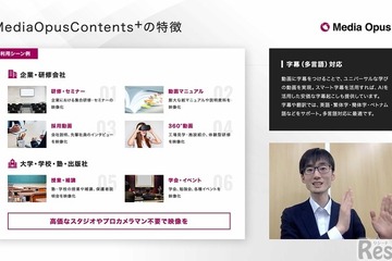 MOP、「Zoom」録画映像データ対応の学びの映像制作サービス 画像