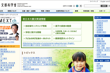 高校教科書の検定結果、8都県の9会場で公開 画像