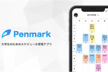 大学生向けスケジュール管理アプリ「Penmark」リリース 画像