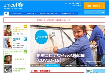 コロナ影響を受ける子どもの権利、世界で行動を…ユニセフ 画像