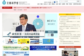 文科省、全国の小中高校に1人2枚の布マスク配布 画像