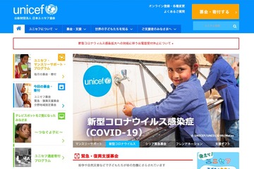 子どもを暴力から守ろう…ユニセフやセーブ・ザ・チルドレンが声明 画像