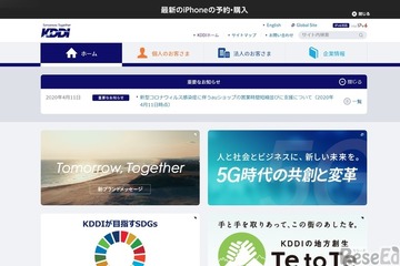 【休校支援】KDDI×メイツ、オンライン学習支援サービス開始 画像