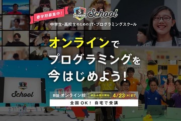 ライフイズテック、オンライン校を新設…中高生募集 画像