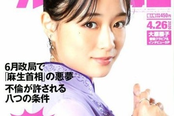 【大学受験2020】サンデー毎日「医学部に強い高校ランキング」発売 画像