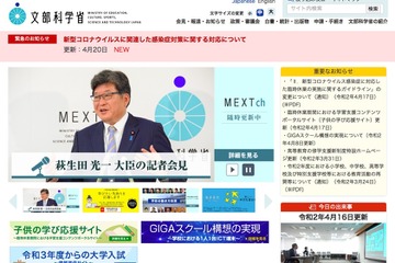 各学校配布の布マスク、虫混入の事例公表…文科省 画像