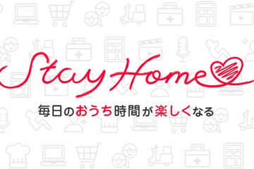 ヤフー、子どもの教育など在宅生活に役立つ「Stay Homeポータル」4/24開設 画像