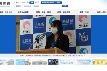 司法書士試験、受験申請の受付延長…新型コロナ影響 画像