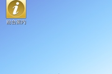 明治大、モバイル向けポータルサイト「iMeiji」 画像