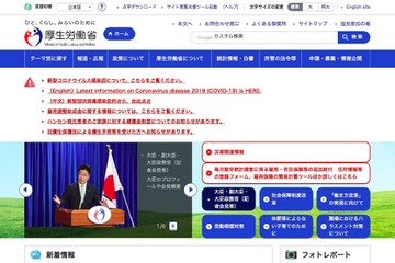 新型コロナ想定した「新しい生活様式」実践例を公表 画像