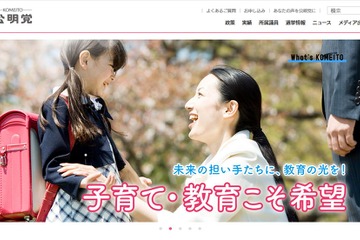 困窮学生に10万円を現金給付…公明党が提言 画像
