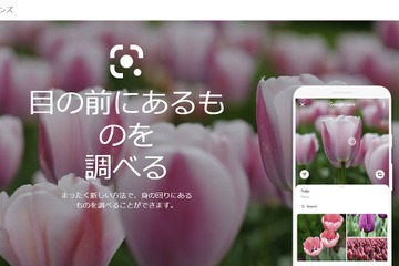 Googleレンズ、読めない単語の発音確認など新機能 画像