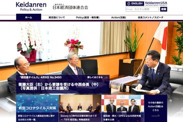 経団連会長、9月入学「反対ではない」議論は必要 画像