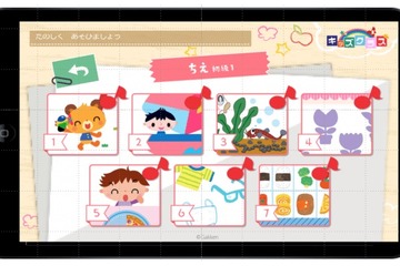 幼児向けデジタル教材「キッズクラス」5/31まで無料 画像