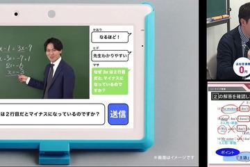 【休校支援】進研ゼミ中学講座、オンライン授業利用者が延べ20万人突破 画像