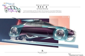 ロールスロイス、子ども向けデザインコンペ…受付を6/1まで延長 画像