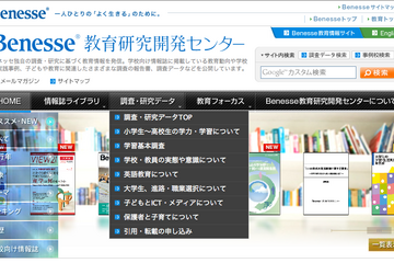 大学受験に対する意識、高校生と保護者の間に温度差…ベネッセ調査 画像