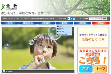 大学入学共通テスト導入を中止すべき…全教が提言 画像