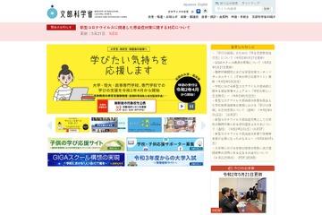 文科省、学校再開にあたり自殺予防など生徒指導での留意点 画像