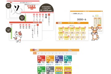 チエル、小学校向けクラウド型教材を無料提供…2021年3月末まで 画像