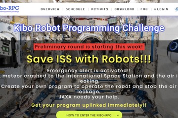 JAXA第1回「きぼう」ロボプロ競技会ライブ中継6/6 画像