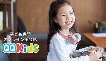子ども専門オンライン英会話スクール「QQキッズ」開校 画像