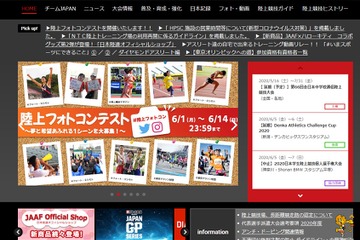 中高生に活躍の場を…日本陸連、競技会を10月に開催 画像