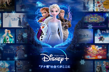 「アナと雪の女王2」Disney+でサブスク初配信 画像