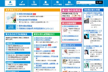 【大学受験】東大の偏差値・ボーダーライン・入試結果分析 画像