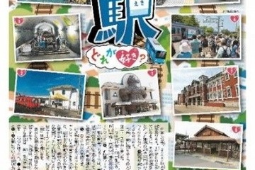 小中高生向け読売新聞2紙、海外配信開始 画像