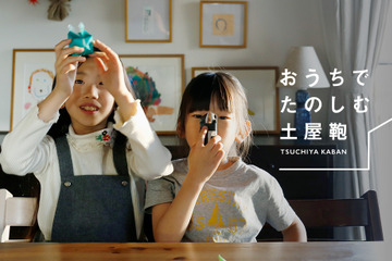 ランドセルの試着もできる、おうちでたのしむ土屋鞄 画像